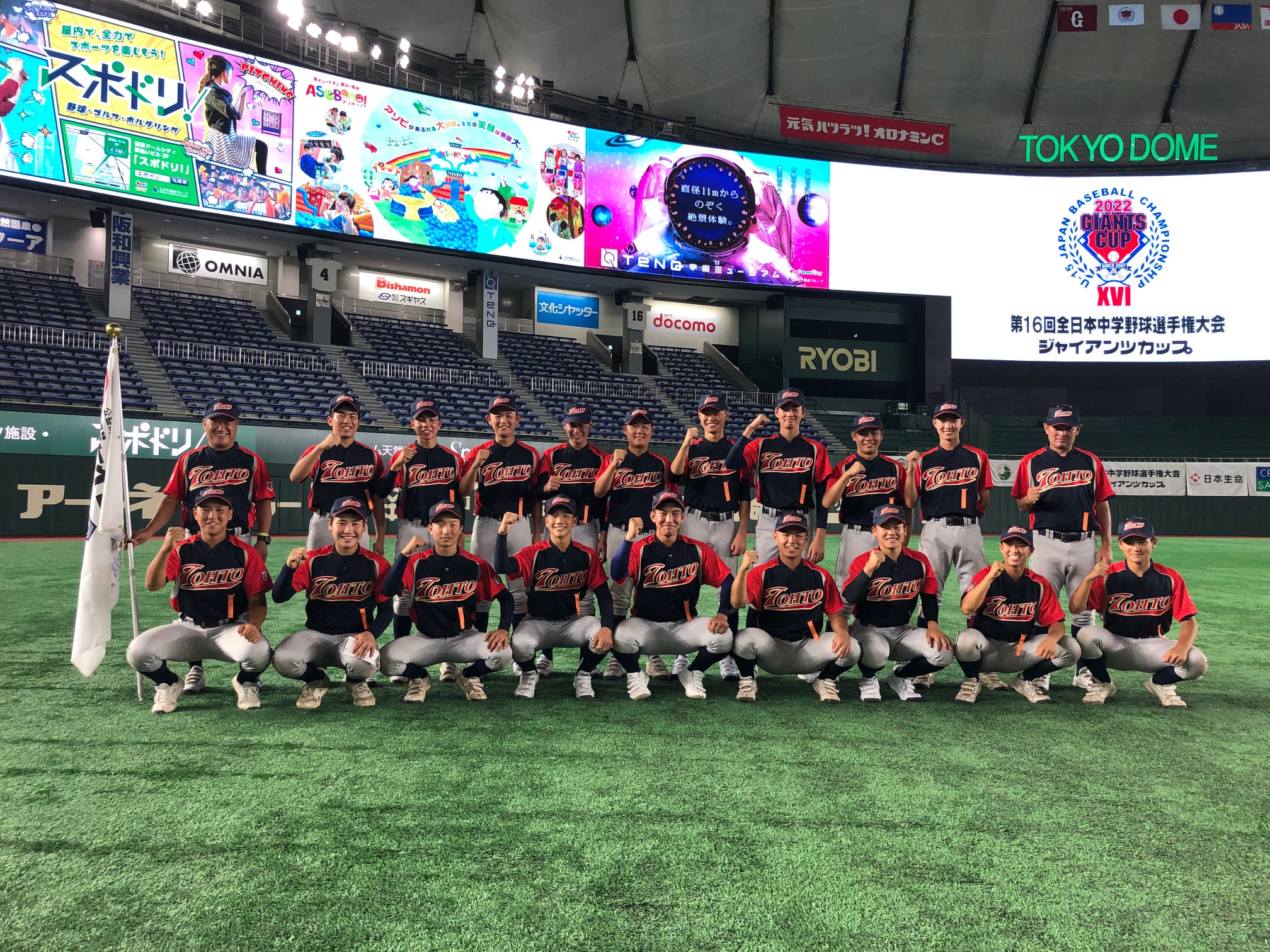 2022年8月14日 開会式 （東京ドーム）