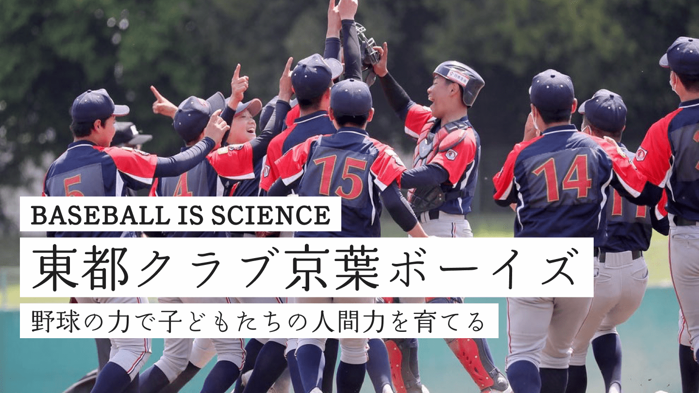 東都クラブ八街グラウンド「Be.Brave Baseball Park」の外観